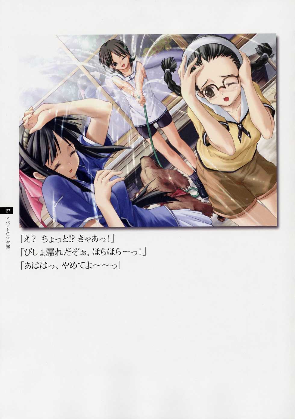 Tasogare - Complete Works - Page 26