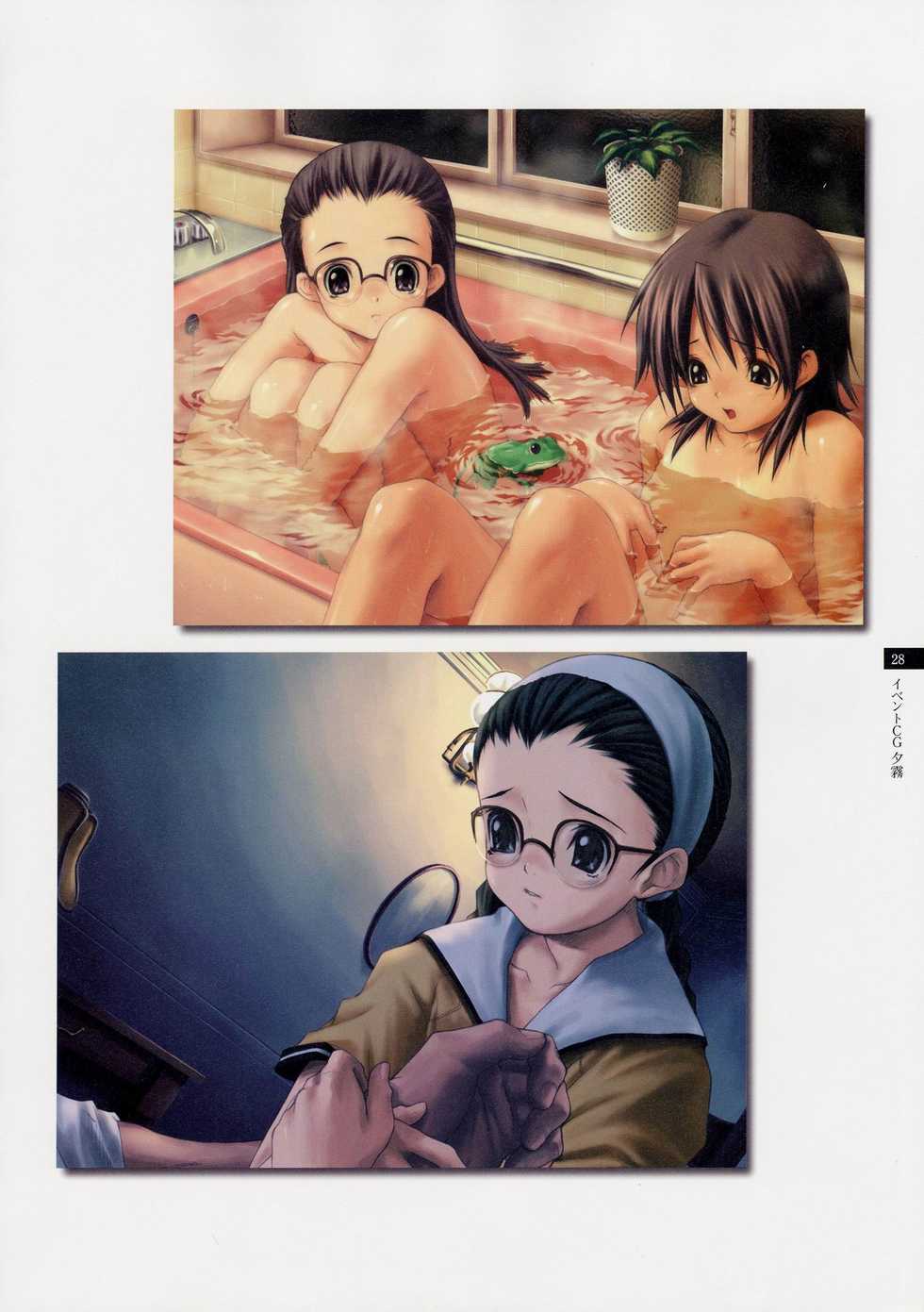 Tasogare - Complete Works - Page 27