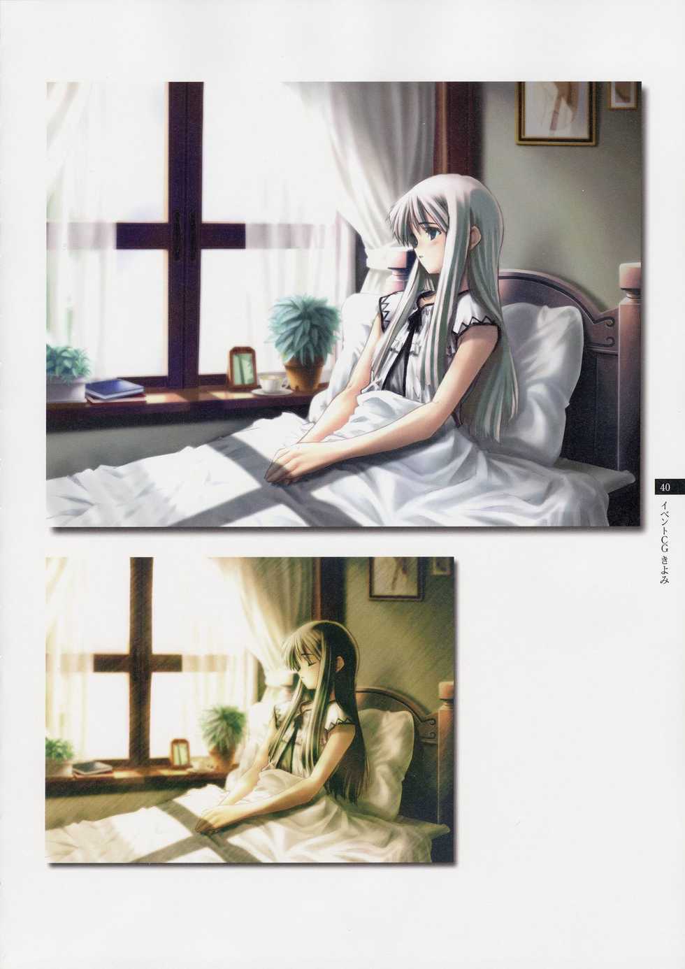 Tasogare - Complete Works - Page 39