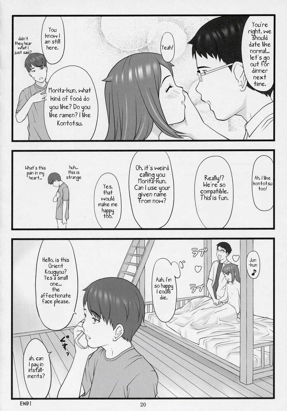 [Akatama (Sakurafubuki Nel)] Namaiki! Critical State [English] [TLRF] - Page 19