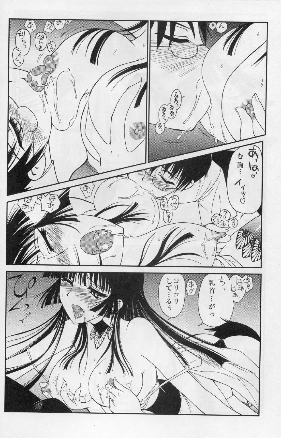 (C70) [MunchenGraph (Kita Kaduki, Mach II)] Ato wa Anata ga Kimeru Koto (XXXHOLiC, Jigoku Shoujo) - Page 9