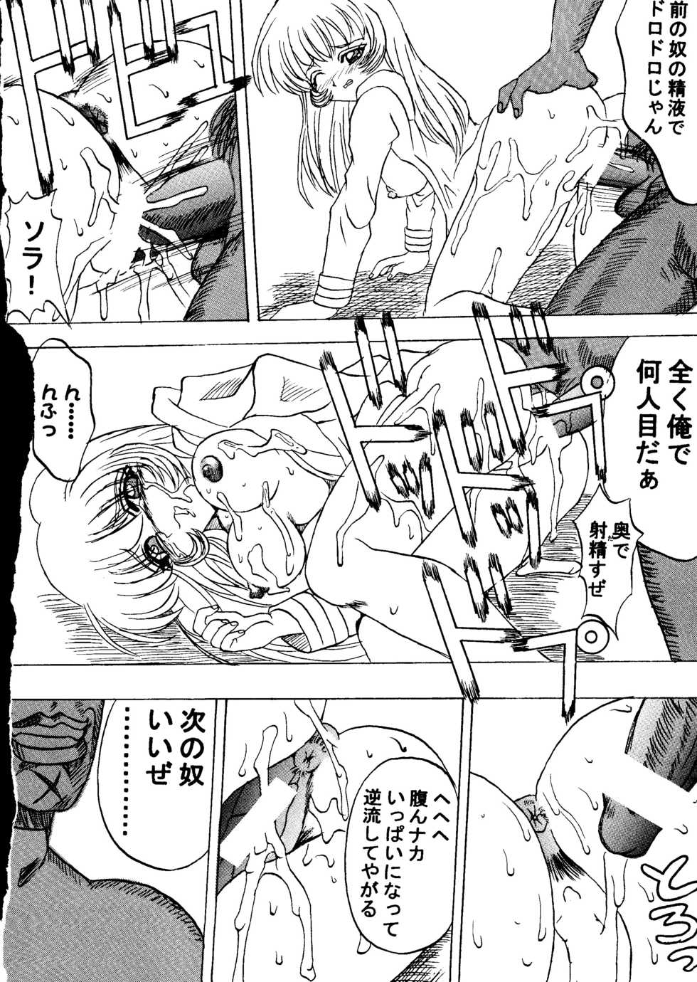 (C51) [Ayashige Dan (Various)] Nade Nade Sico Sico (Martian Successor Nadesico) - Page 19