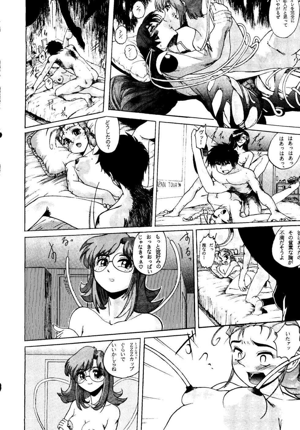 (C51) [Ayashige Dan (Various)] Nade Nade Sico Sico (Martian Successor Nadesico) - Page 31