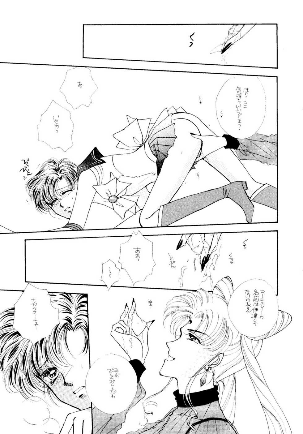 [Tsuchinoko Kyoukai (Tsunoda Saburoo)] Ami-chan Baka Ichidai Chi no Maki (Sailor Moon) - Page 32