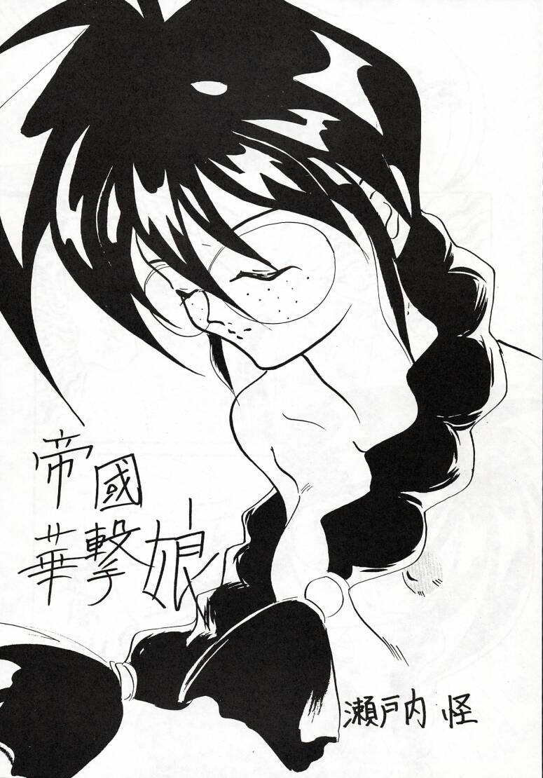(C51) [Ayashige Dan (Various)] Sakura Taihen (Various) - Page 5