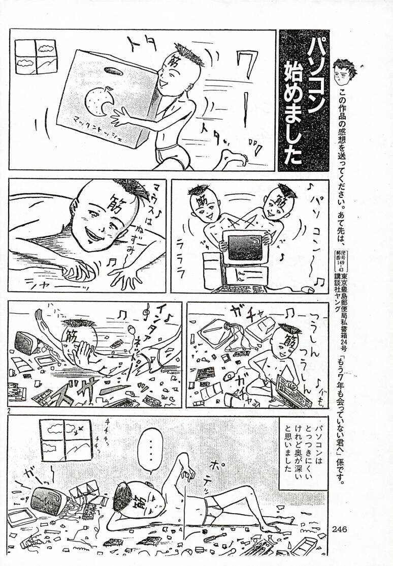 (C51) [Ayashige Dan (Various)] Sakura Taihen (Various) - Page 11