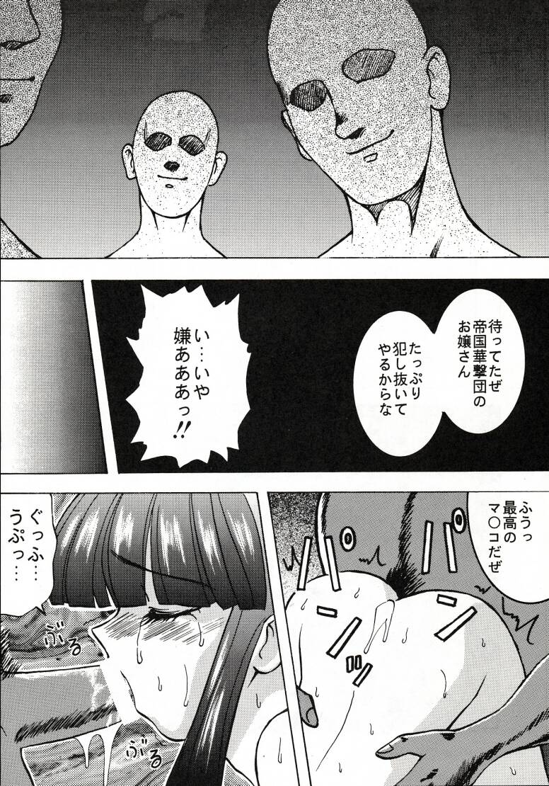 (C51) [Ayashige Dan (Various)] Sakura Taihen (Various) - Page 13