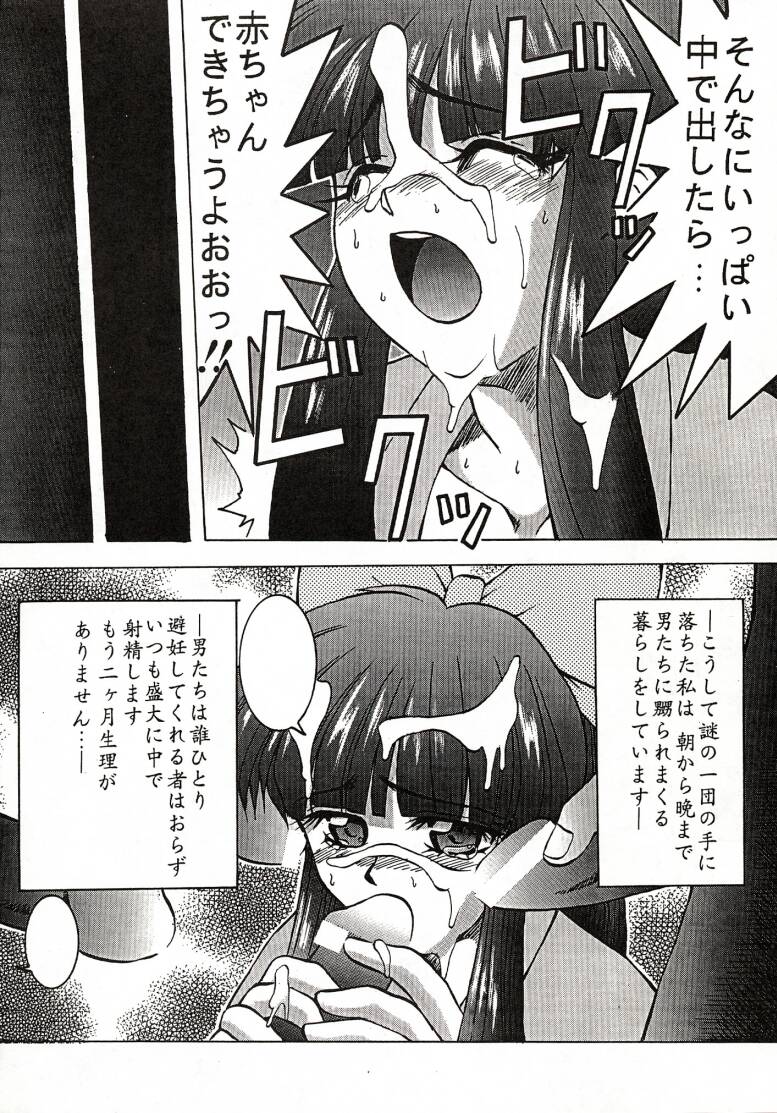 (C51) [Ayashige Dan (Various)] Sakura Taihen (Various) - Page 17