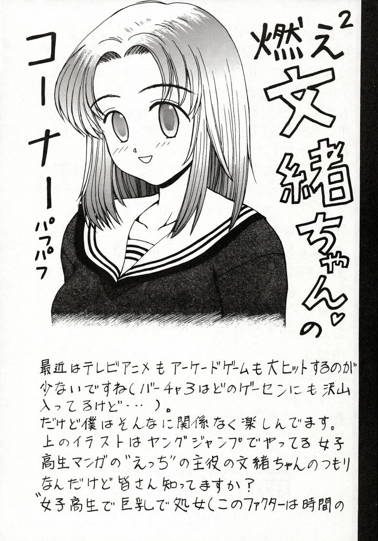 (C51) [Ayashige Dan (Various)] Sakura Taihen (Various) - Page 18