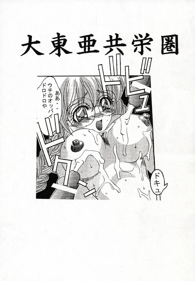 (C51) [Ayashige Dan (Various)] Sakura Taihen (Various) - Page 20