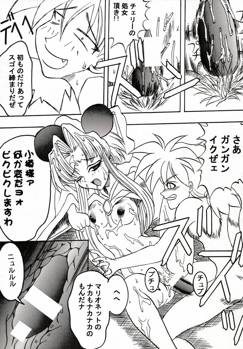 (C51) [Ayashige Dan (Various)] Sakura Taihen (Various) - Page 32