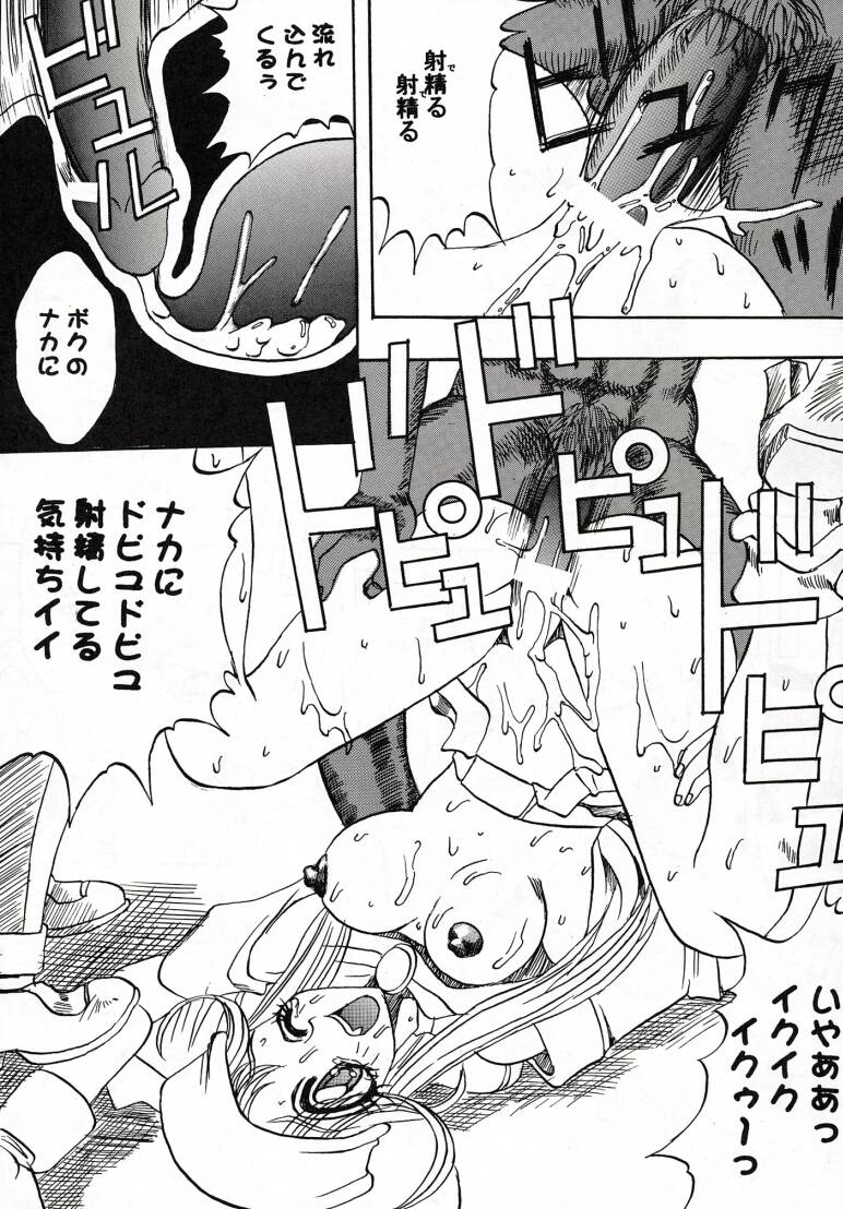 (C51) [Ayashige Dan (Various)] Sakura Taihen (Various) - Page 38