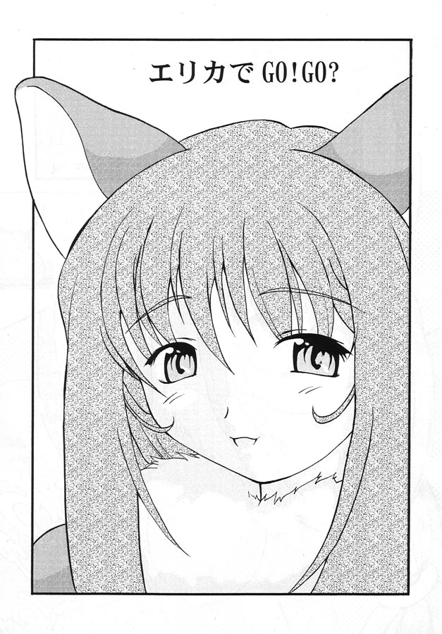[Doku Pepper (Shiina Kazuki)] Nakami de Shoubu? (Sakura Taisen 3) - Page 5