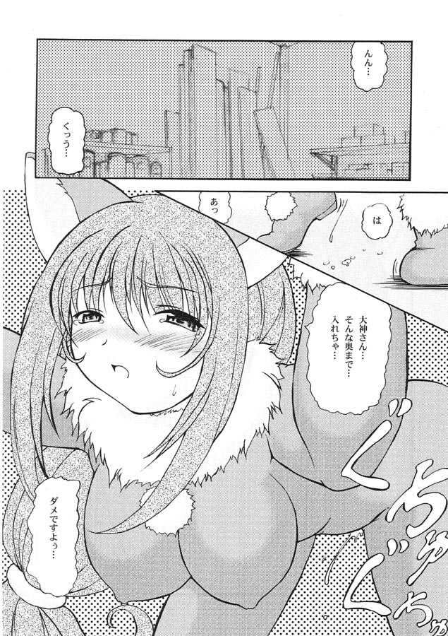 [Doku Pepper (Shiina Kazuki)] Nakami de Shoubu? (Sakura Taisen 3) - Page 6