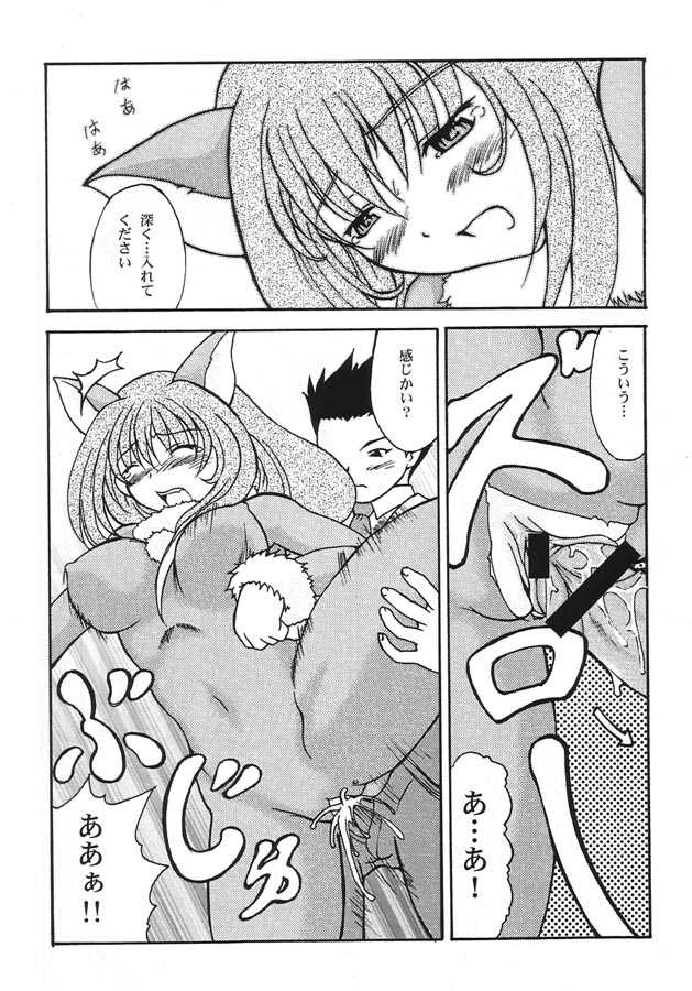 [Doku Pepper (Shiina Kazuki)] Nakami de Shoubu? (Sakura Taisen 3) - Page 8