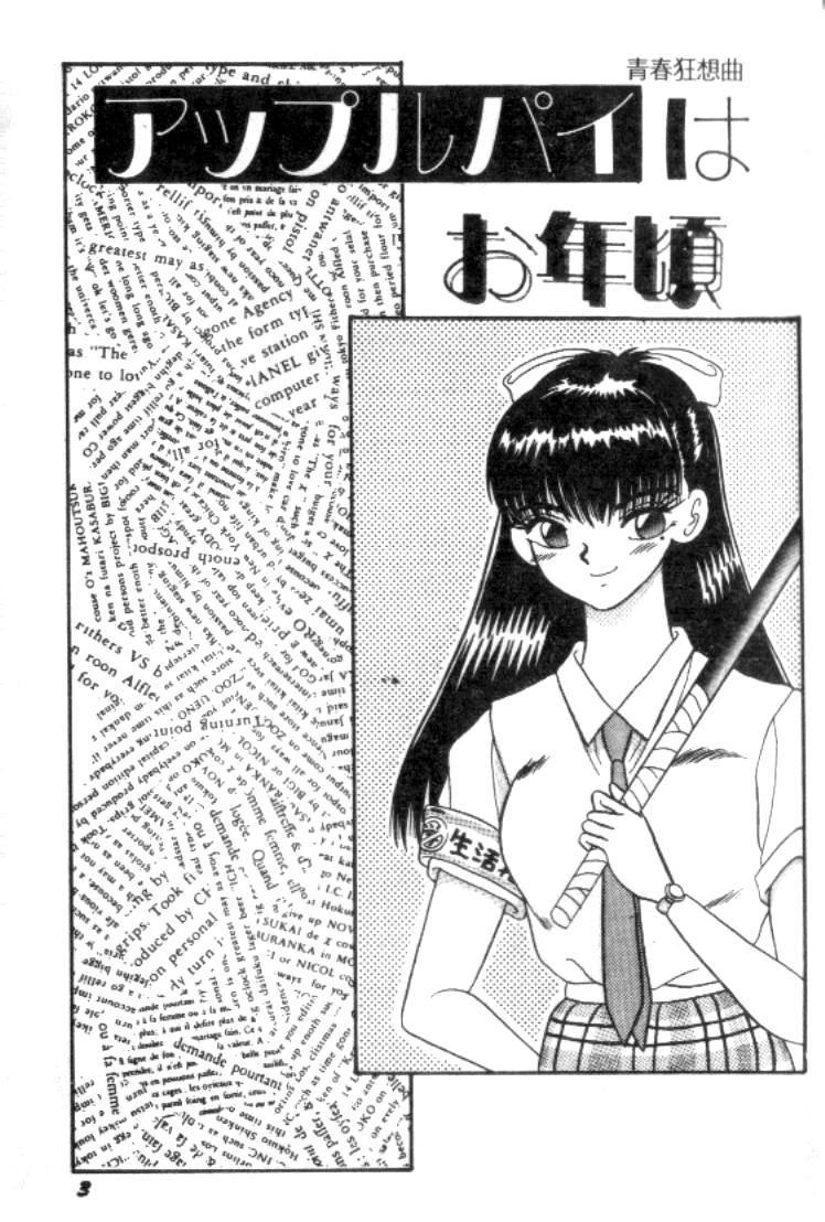 [Kawahara Mintsu] SUPER MINT ALBUM [Chinese] - Page 2