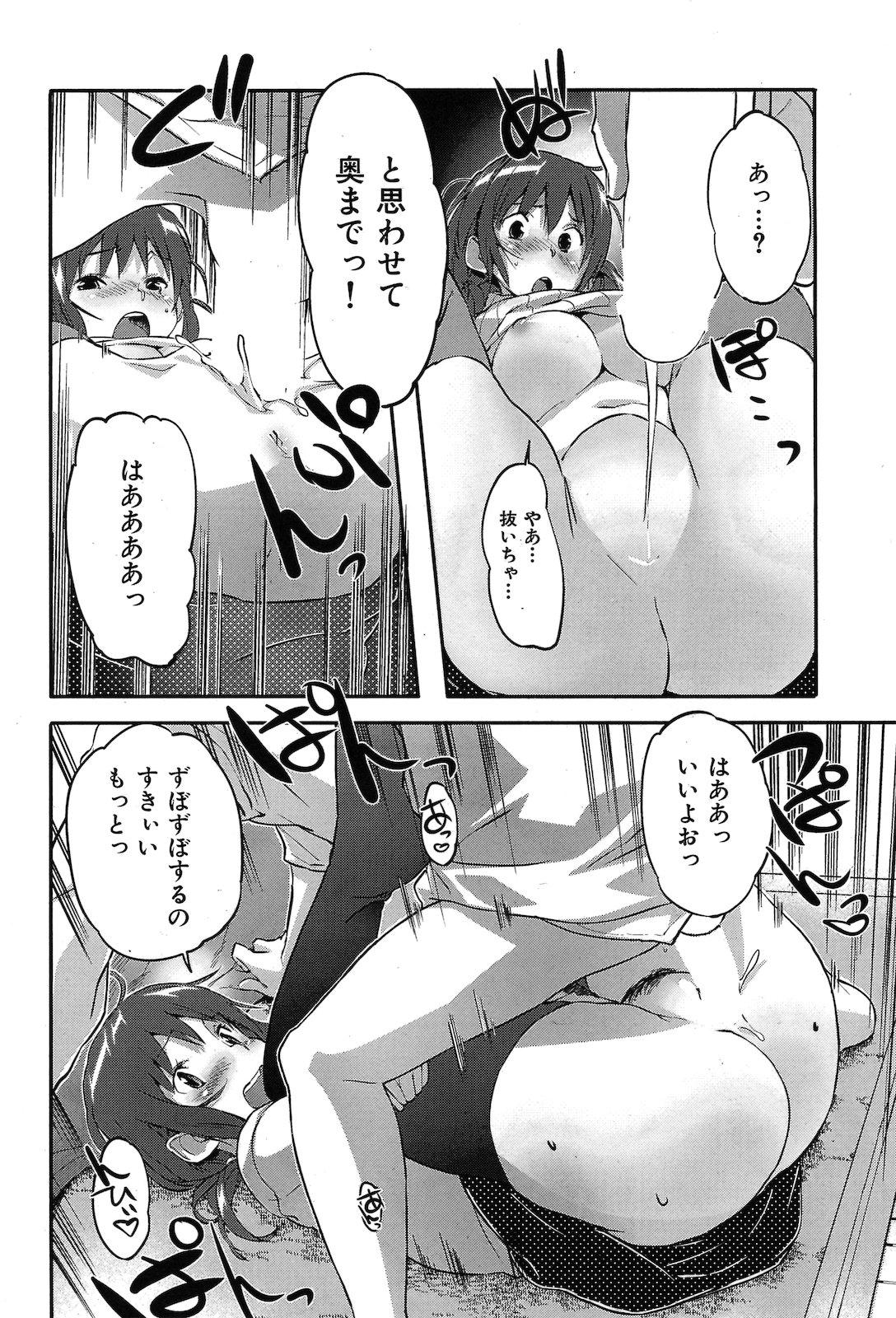 COMIC Kairakuten BEAST 2011-03 - Page 23