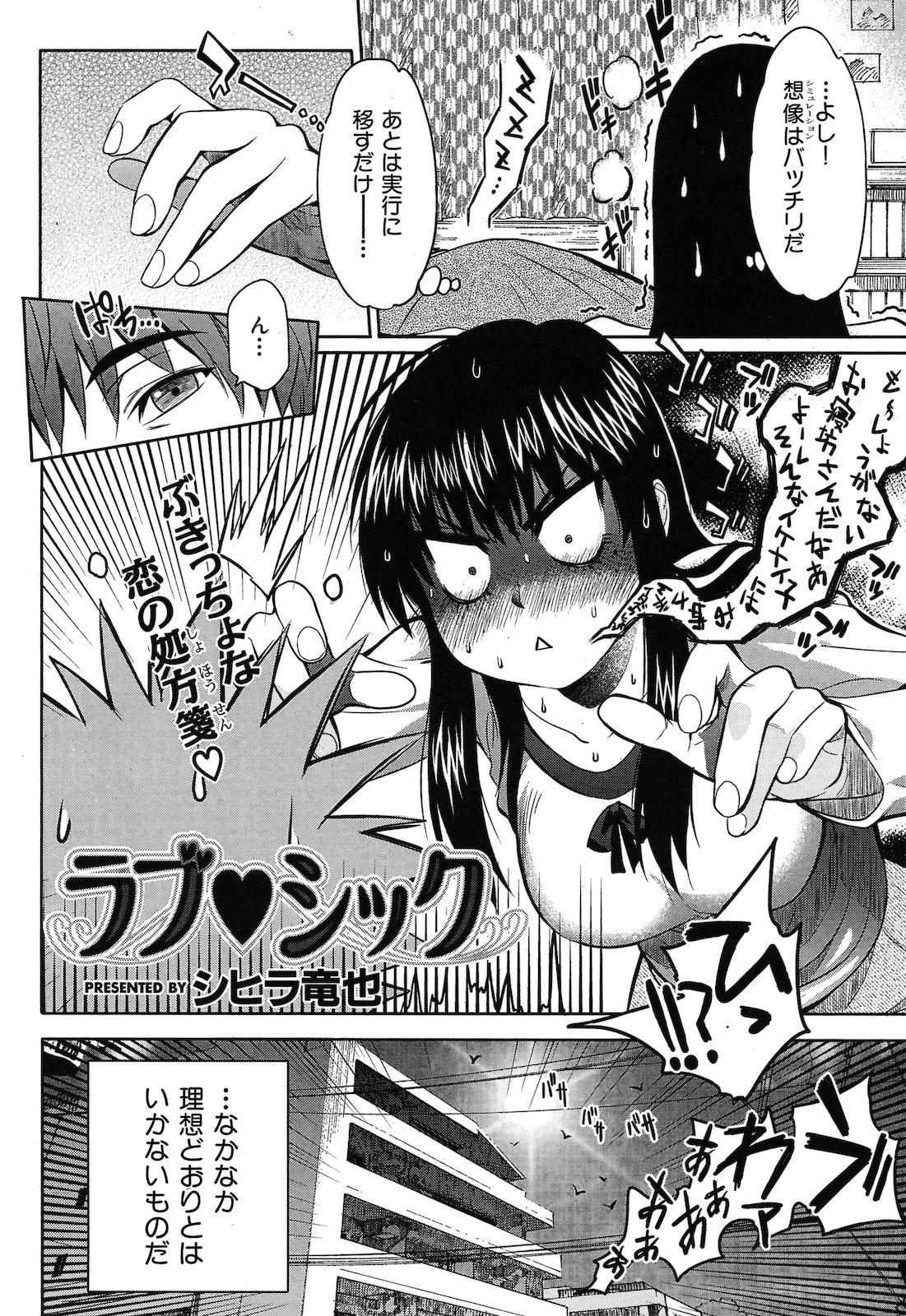 COMIC Kairakuten BEAST 2011-03 - Page 33