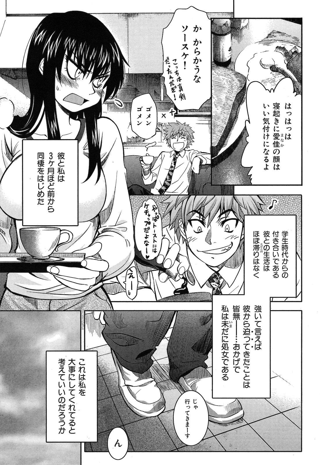 COMIC Kairakuten BEAST 2011-03 - Page 34