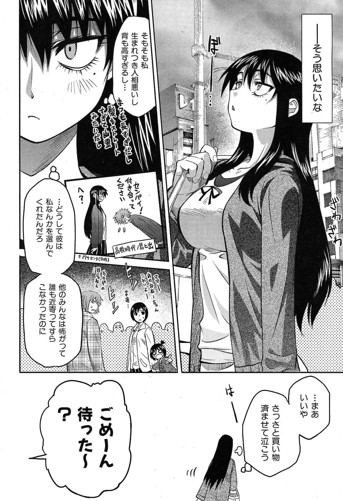 COMIC Kairakuten BEAST 2011-03 - Page 35