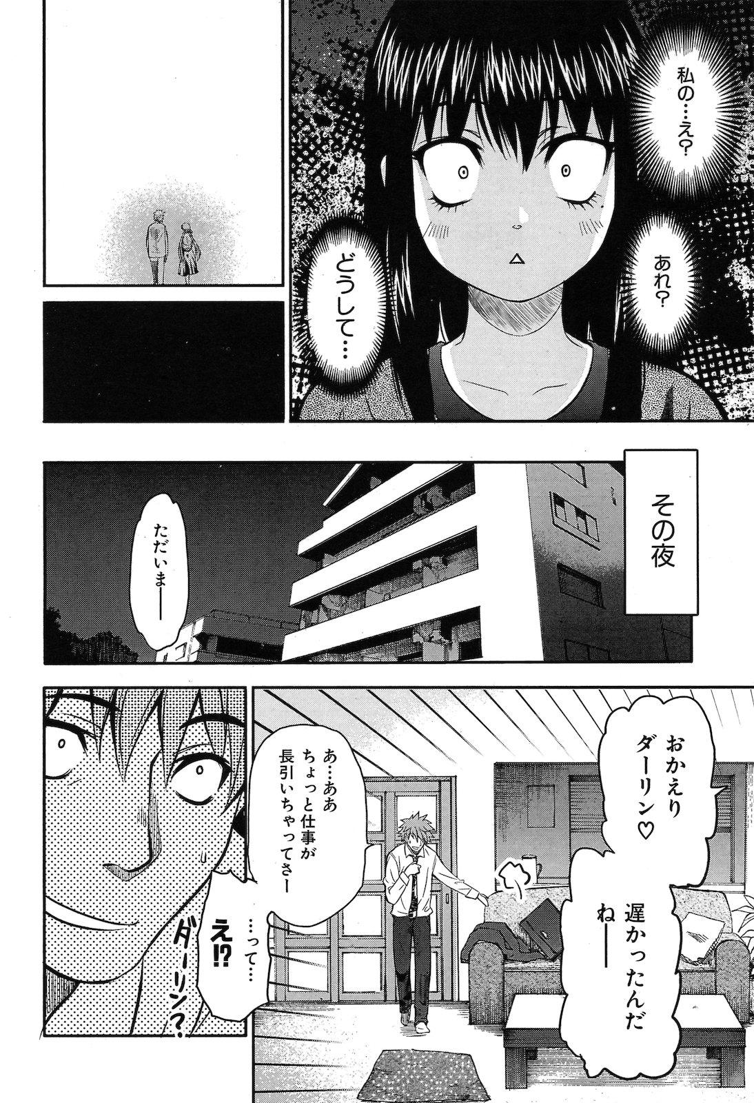 COMIC Kairakuten BEAST 2011-03 - Page 37