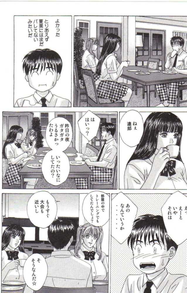 (C64) [D-LOVERS (Nishimaki Tohru)] DELICATE FANTASY 2 - Page 25