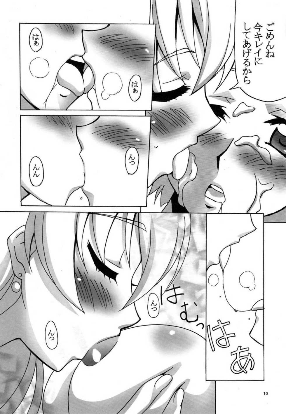 [Goridou (Mountain Gori)] Futa Eli Play (Queen's Blade) - Page 11
