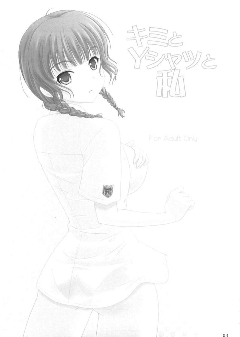 (C71) [CROSS-DO (Masakichi)] Kimi to Y-shirt to Watashi (KiMiKiSS) - Page 2