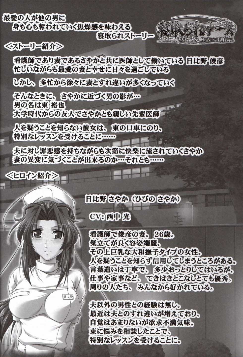 (C79) [STUDIO TRIUMPH (Mutou Keiji)] Astral Bout ver. 20 (Mahou Sensei Negima!) - Page 23
