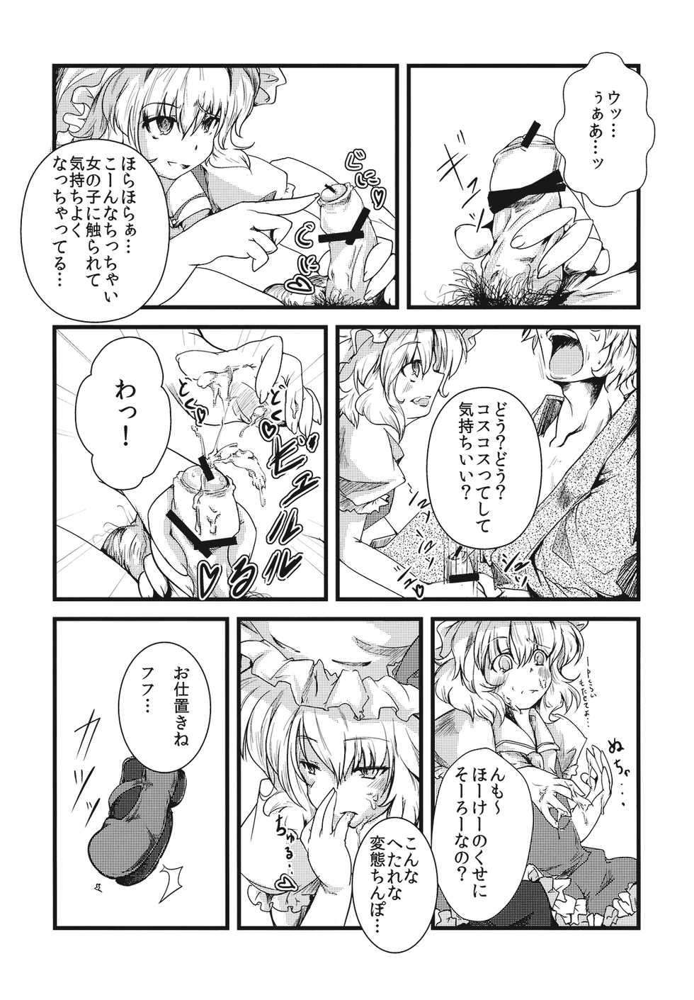 Page 9 Kouroumu 5 Cherish Nishimura Nike Kurenai Paedophilia Touhou Project Akuma Moe Page 9 Kouroumu 5 Cherish Nishimura Nike Kurenai Paedophilia Touhou Project Akuma Moe