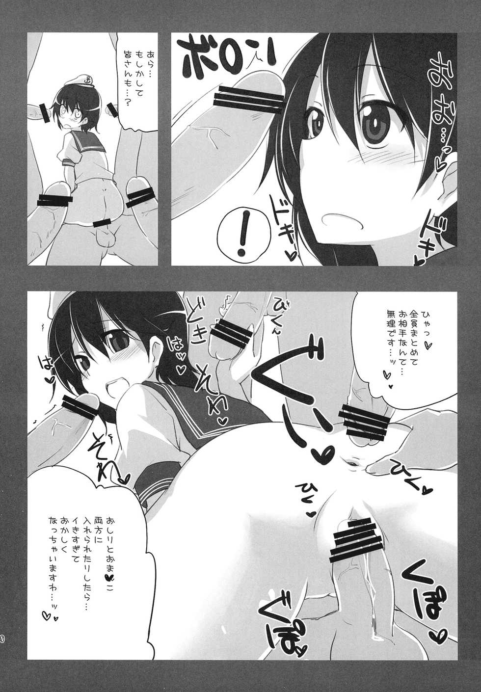 (Reitaisai 7) [Piñata Party, Shiritsu Tennen Perm Jogakuin (Nagami Yuu, Shimizyu)] Murasa mou mou white (Touhou Project) - Page 10