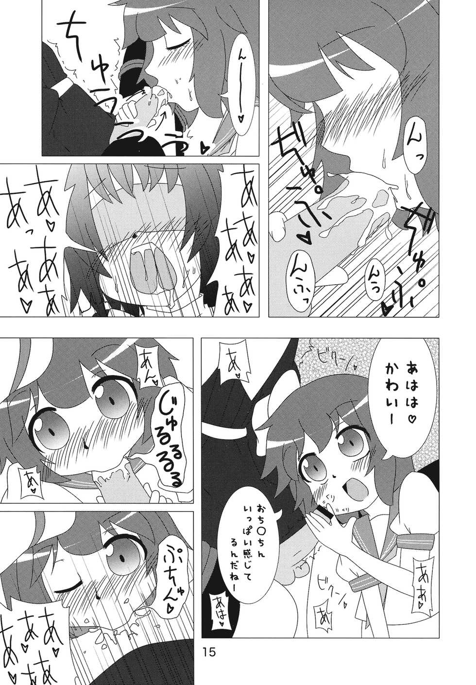 (Reitaisai 7) [Piñata Party, Shiritsu Tennen Perm Jogakuin (Nagami Yuu, Shimizyu)] Murasa mou mou white (Touhou Project) - Page 15