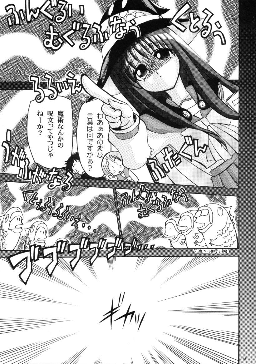 [Matsumoto Drill Kenkyuujo (NAGANO)] Drill Grand Prix (To Heart) - Page 10