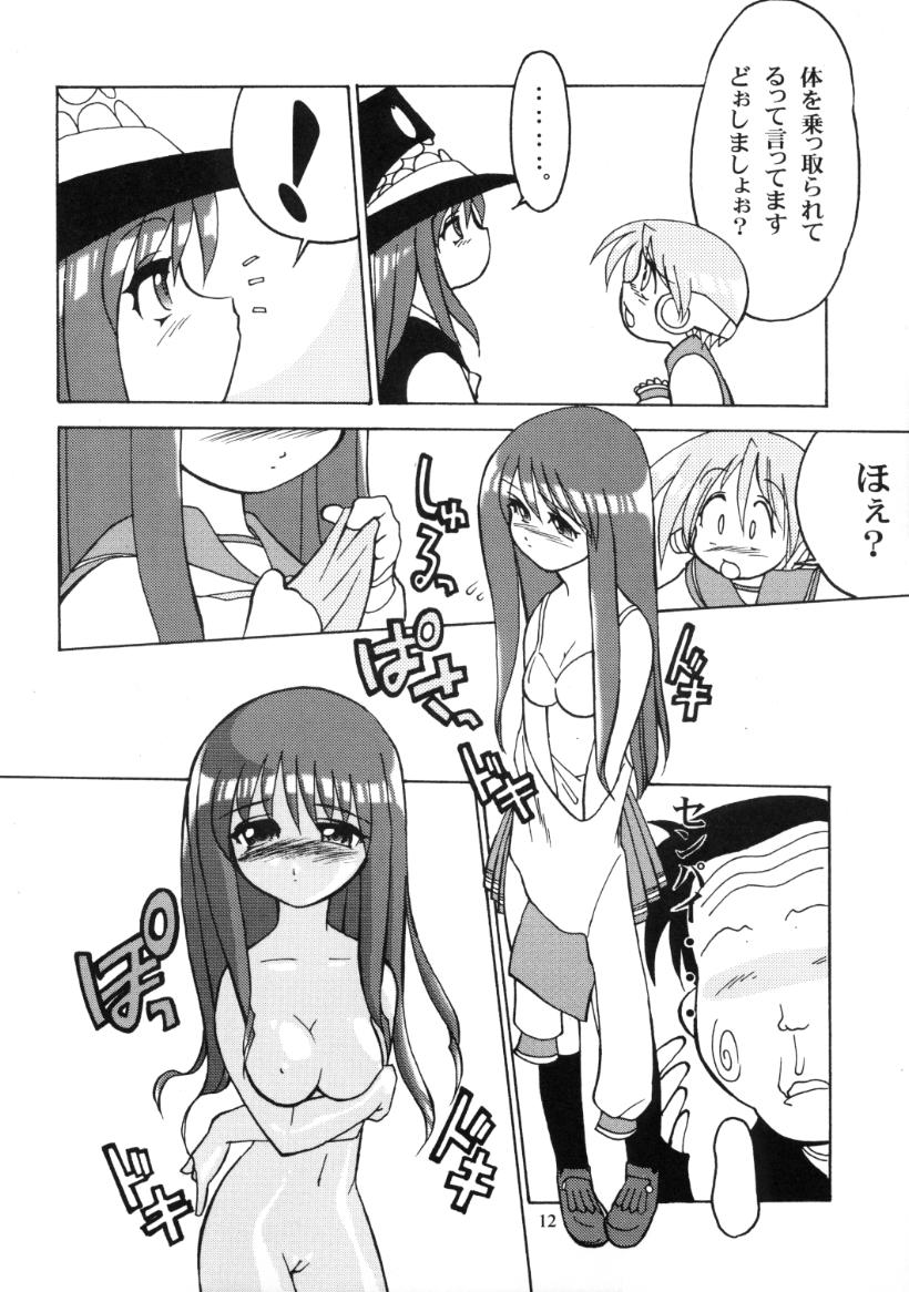 [Matsumoto Drill Kenkyuujo (NAGANO)] Drill Grand Prix (To Heart) - Page 13