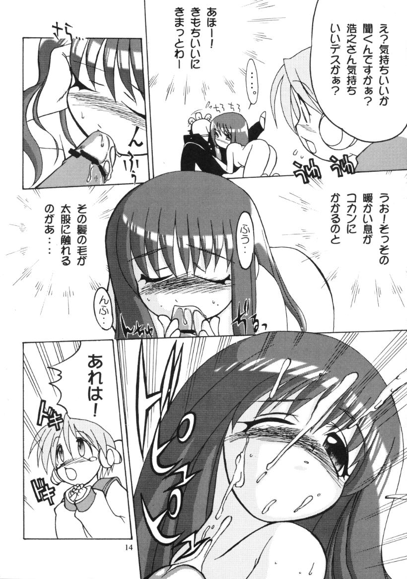 [Matsumoto Drill Kenkyuujo (NAGANO)] Drill Grand Prix (To Heart) - Page 15