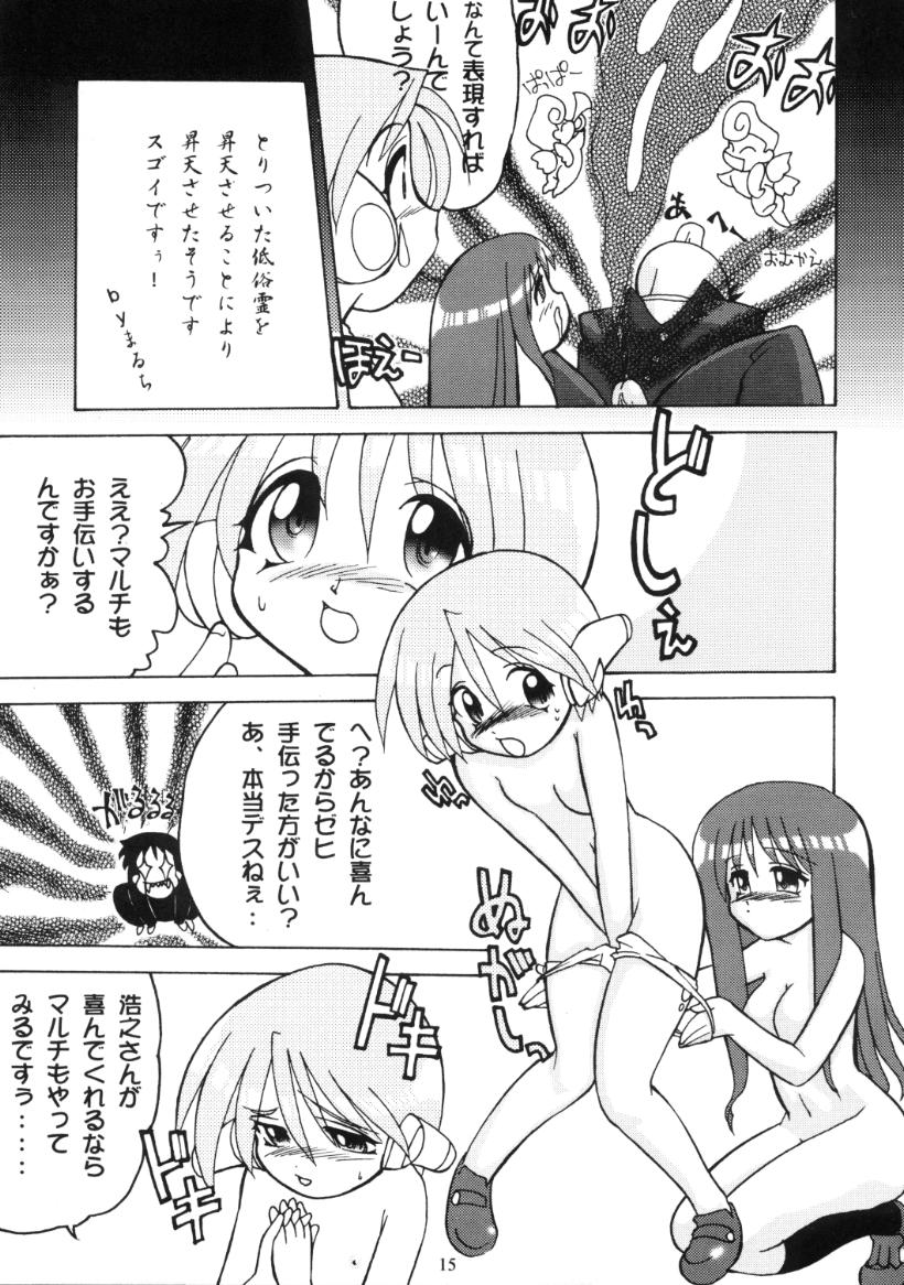 [Matsumoto Drill Kenkyuujo (NAGANO)] Drill Grand Prix (To Heart) - Page 16