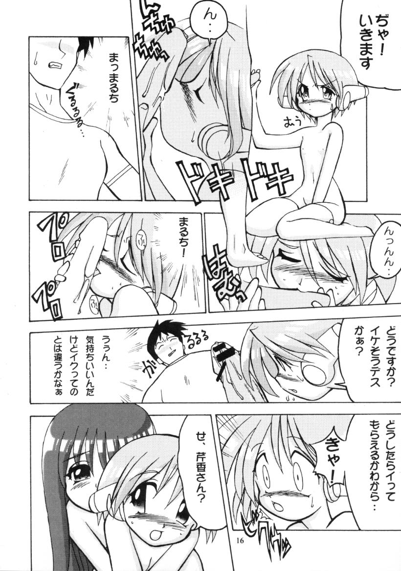 [Matsumoto Drill Kenkyuujo (NAGANO)] Drill Grand Prix (To Heart) - Page 17