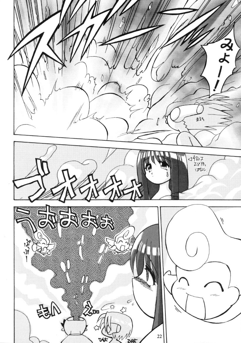 [Matsumoto Drill Kenkyuujo (NAGANO)] Drill Grand Prix (To Heart) - Page 23