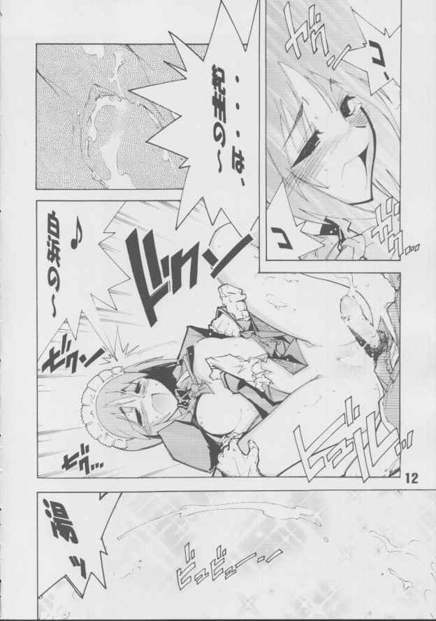 [Batterken] Hisui (Tsukihime) - Page 11