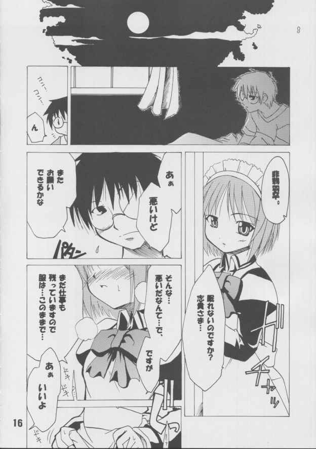 [Batterken] Hisui (Tsukihime) - Page 15