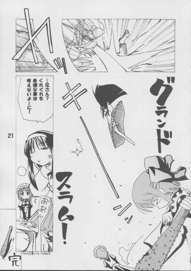 [Batterken] Hisui (Tsukihime) - Page 20