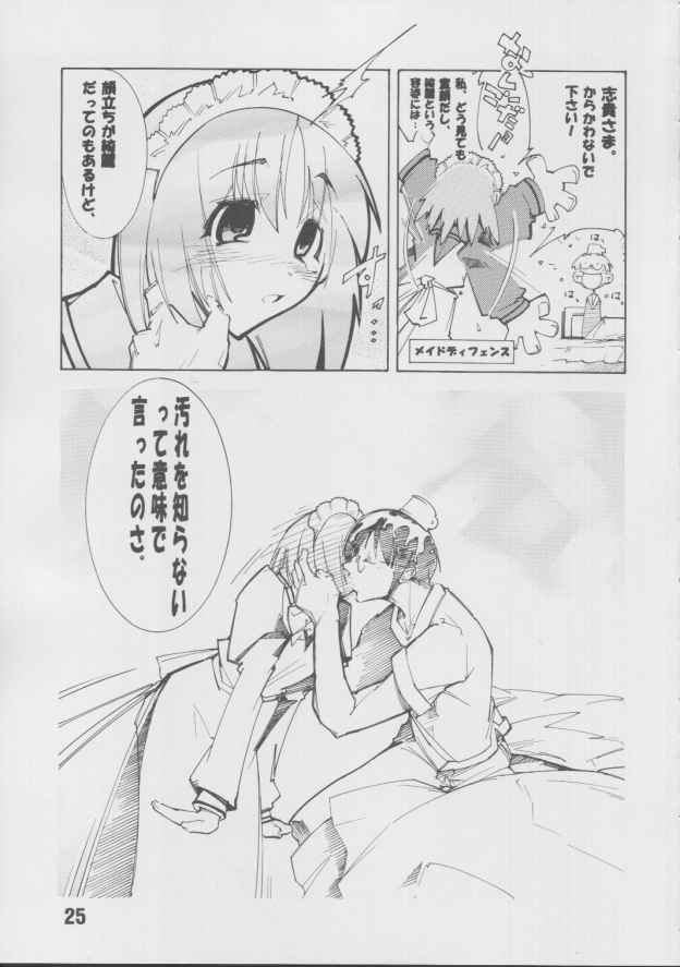 [Batterken] Hisui (Tsukihime) - Page 24