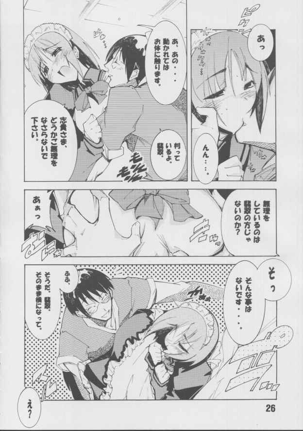 [Batterken] Hisui (Tsukihime) - Page 25