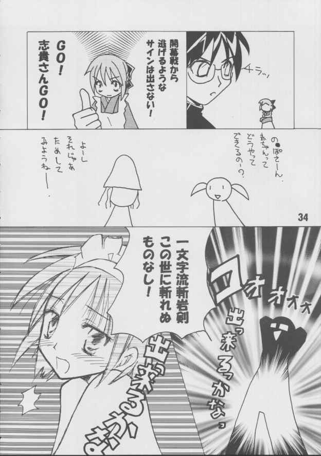 [Batterken] Hisui (Tsukihime) - Page 33