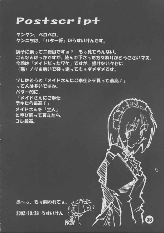[Batterken] Hisui (Tsukihime) - Page 35