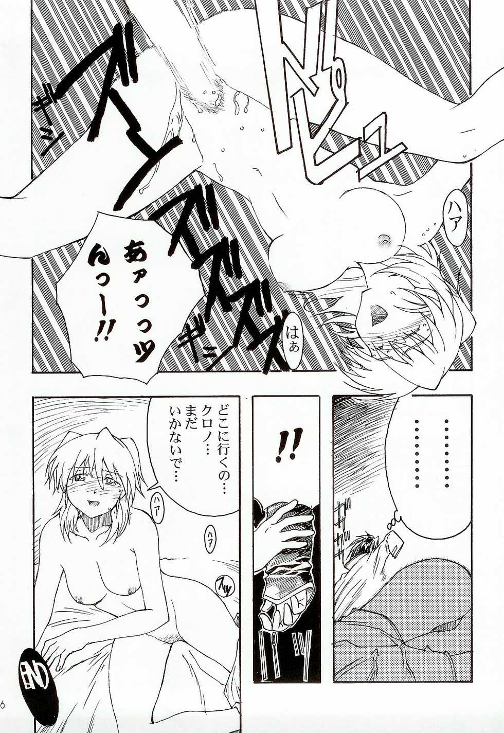 (C65) [Studio Retake (Kobayashi Masakazu)] Charlatan (Chrono Crusade) - Page 26