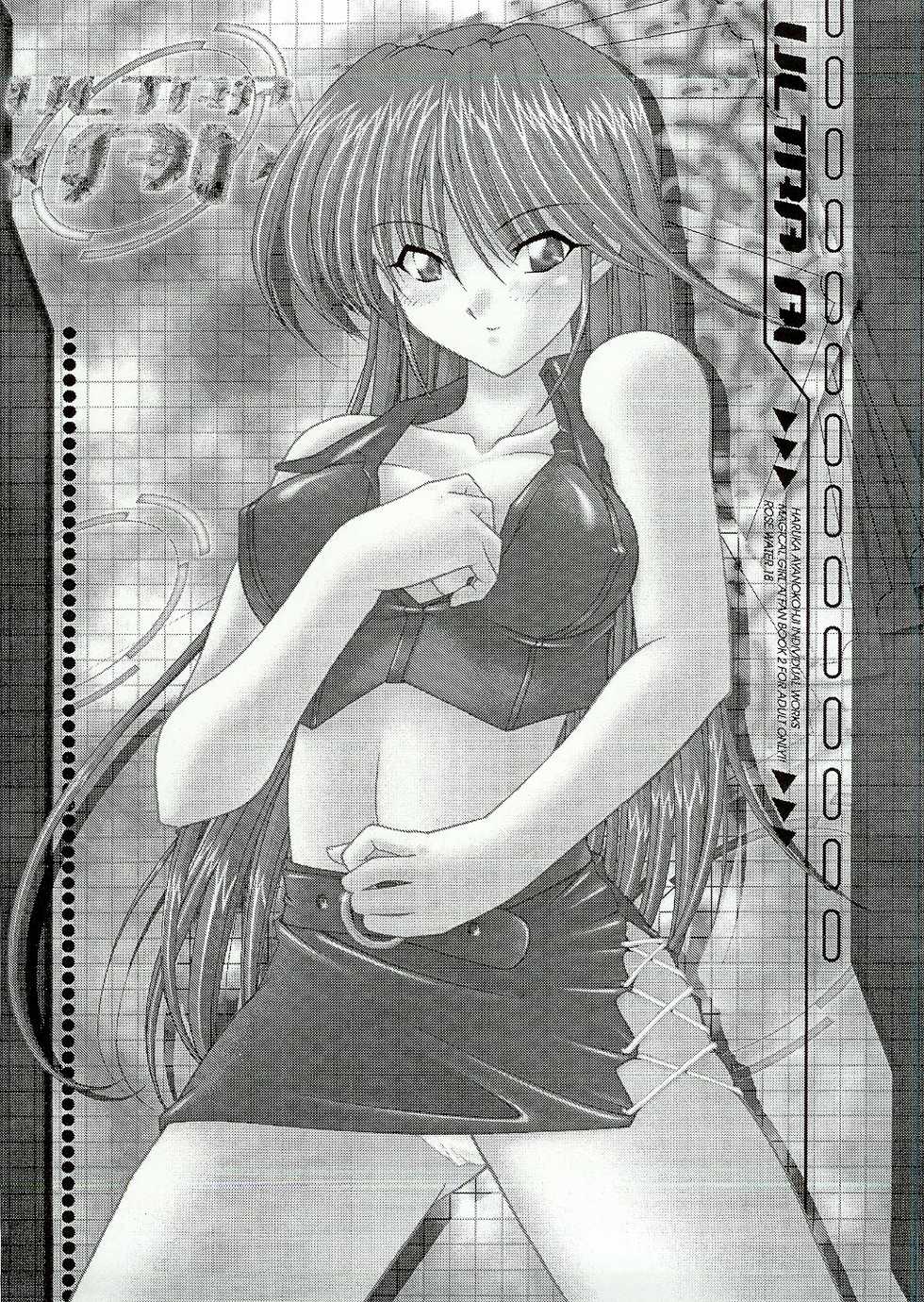 (C65) [Studio Retake (Kobayashi Masakazu)] Charlatan (Chrono Crusade) - Page 28