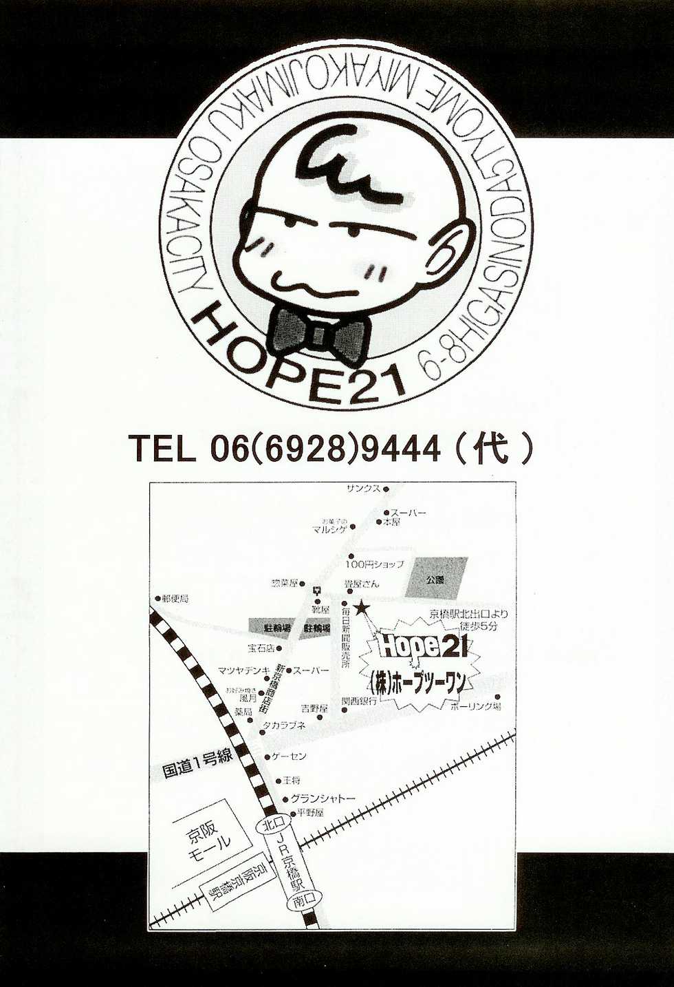 (C65) [Studio Retake (Kobayashi Masakazu)] Charlatan (Chrono Crusade) - Page 30