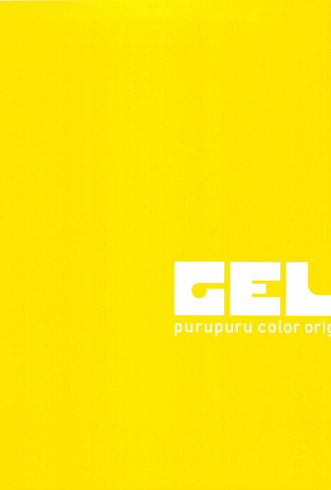 [Anthology] GELATIN 2009 AUTUMN - Page 2