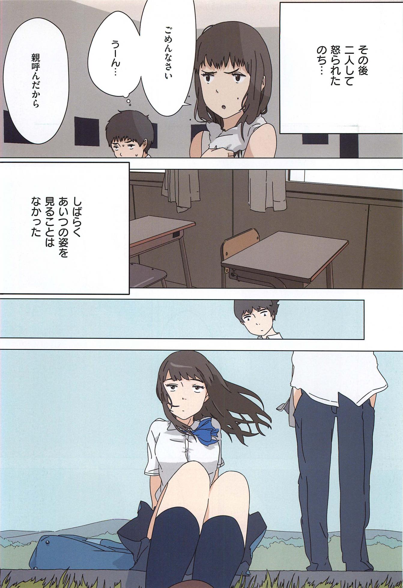 [Anthology] GELATIN 2009 AUTUMN - Page 19